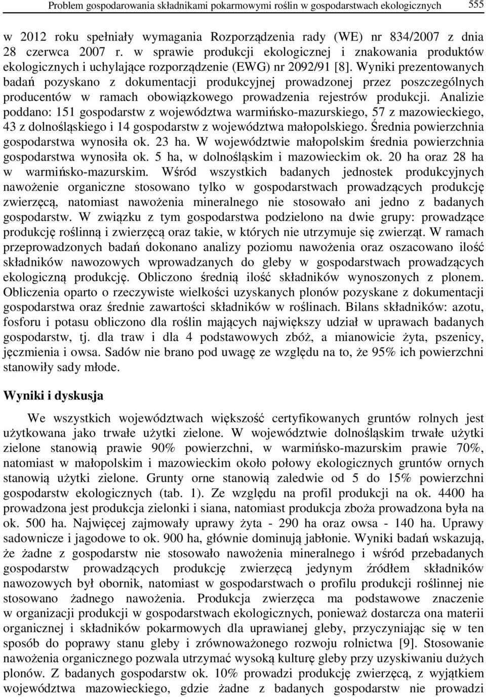 Wyniki prezentowanych badań pozyskano z dokumentacji produkcyjnej prowadzonej przez poszczególnych producentów w ramach obowiązkowego prowadzenia rejestrów produkcji.