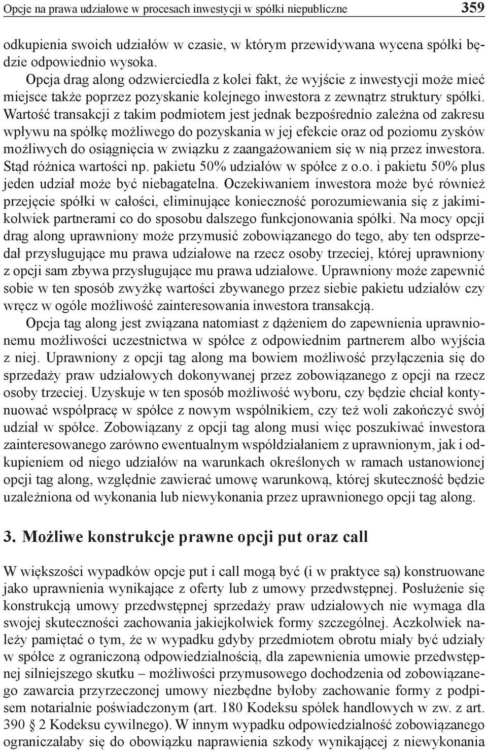 Wartość transakcji z takim podmiotem jest jednak bezpośrednio zależna od zakresu wpływu na spółkę możliwego do pozyskania w jej efekcie oraz od poziomu zysków możliwych do osiągnięcia w związku z
