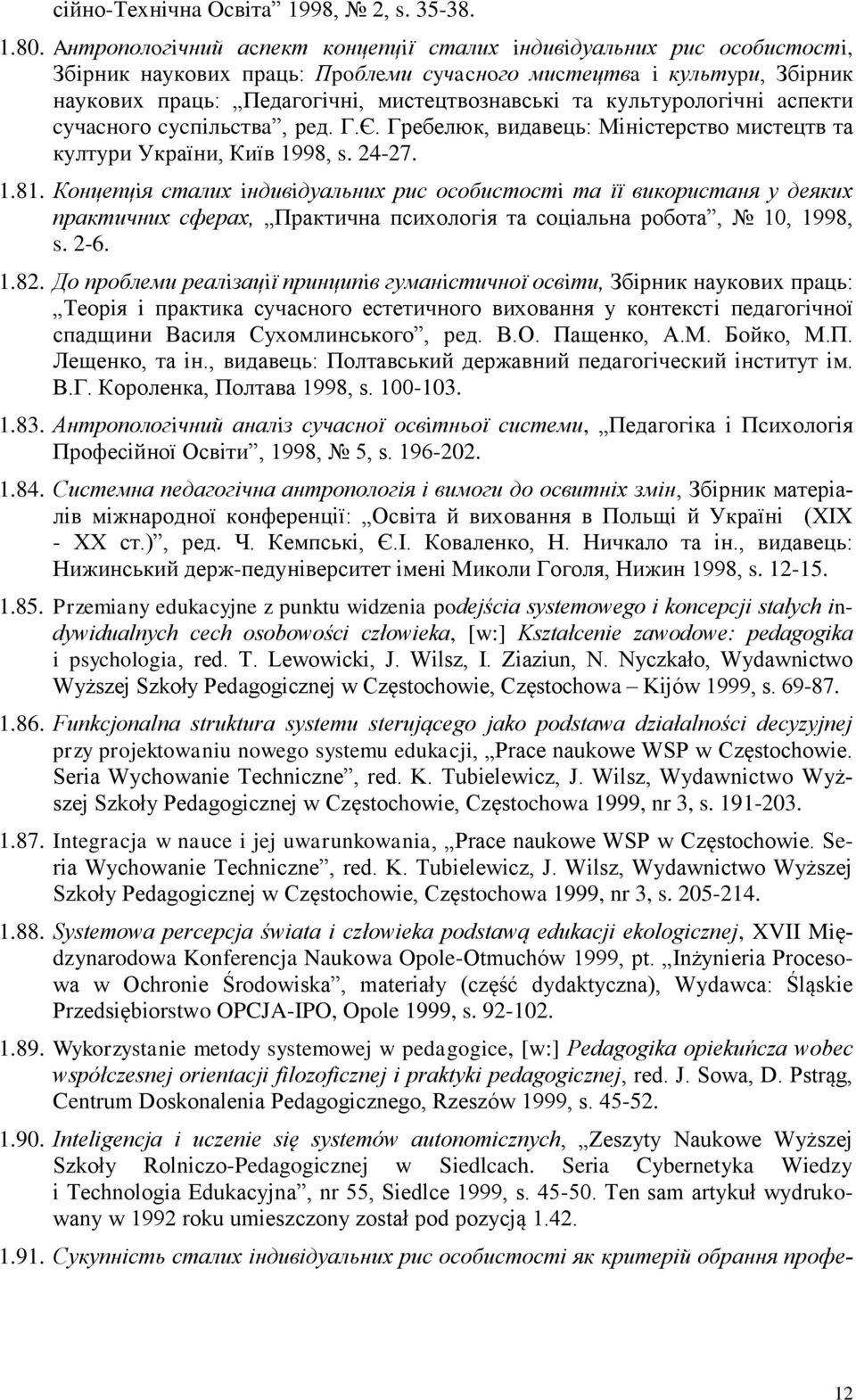 кyльтypолoгiчнi aспeкти cучacнoго cycпiльcтвa, рeд. Г.Є. Гребелюк, видавець: Міністерство мистецтв та култури України, Київ 1998, s. 24-27. 1.81.