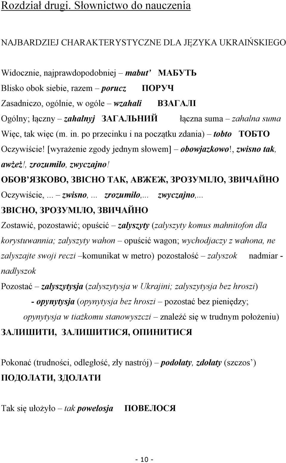 ВЗАГАЛІ Ogólny; łączny zahalnyj ЗАГАЛЬНИЙ łączna suma zahalna suma Więc, tak więc (m. in. po przecinku i na początku zdania) tobto ТОБТО Oczywiście! [wyrażenie zgody jednym słowem] obowjazkowo!