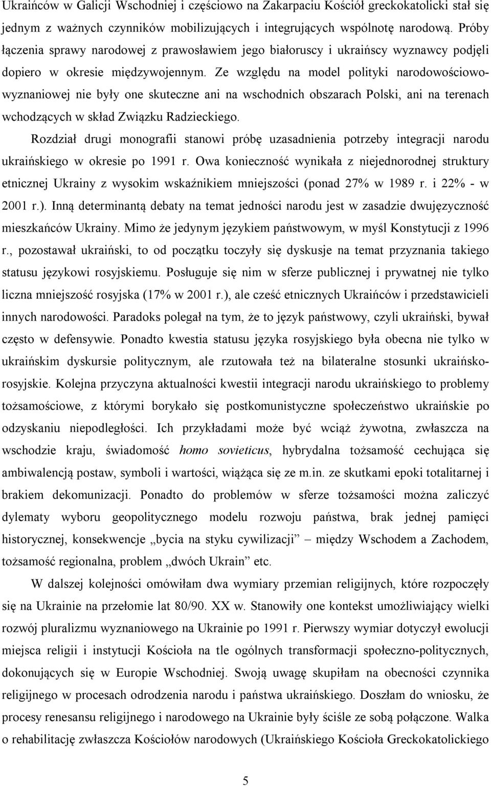 Ze względu na model polityki narodowościowowyznaniowej nie były one skuteczne ani na wschodnich obszarach Polski, ani na terenach wchodzących w skład Związku Radzieckiego.