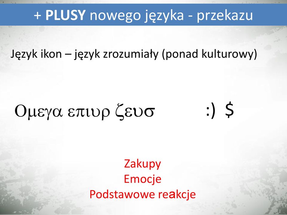 (ponad kulturowy) Omega epiur