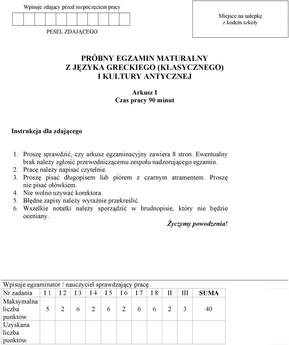 Pracę należy napisać czytelnie. 3. Proszę pisać długopisem lub piórem z czarnym atramentem. Proszę nie pisać ołówkiem. 4. Nie wolno używać korektora. 5. Błędne zapisy należy wyraźnie przekreślić. 6.