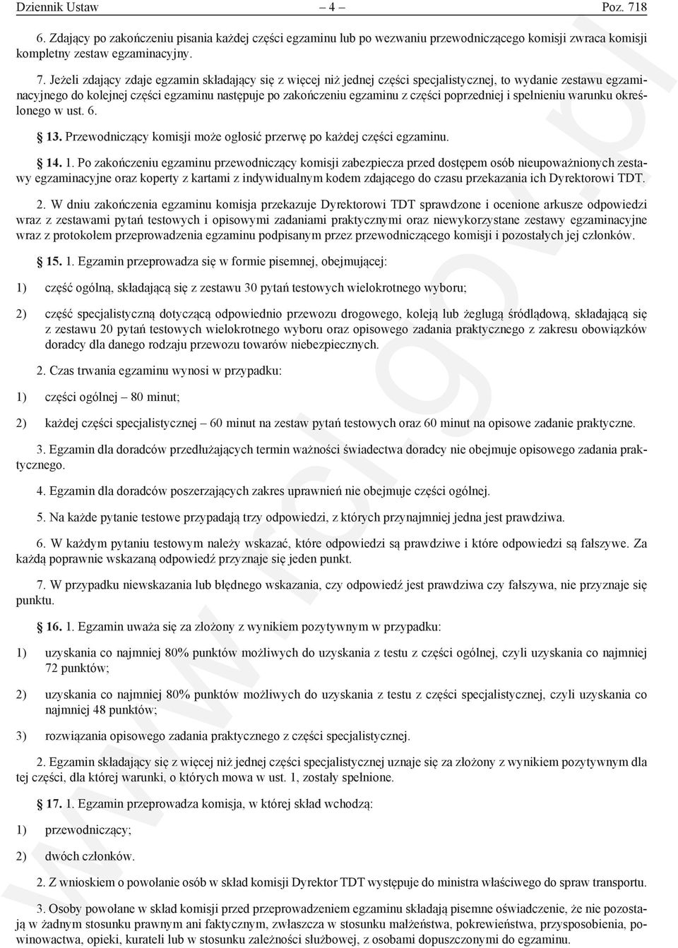 Jeżeli zdający zdaje egzamin składający się z więcej niż jednej części specjalistycznej, to wydanie zestawu egzaminacyjnego do kolejnej części egzaminu następuje po zakończeniu egzaminu z części