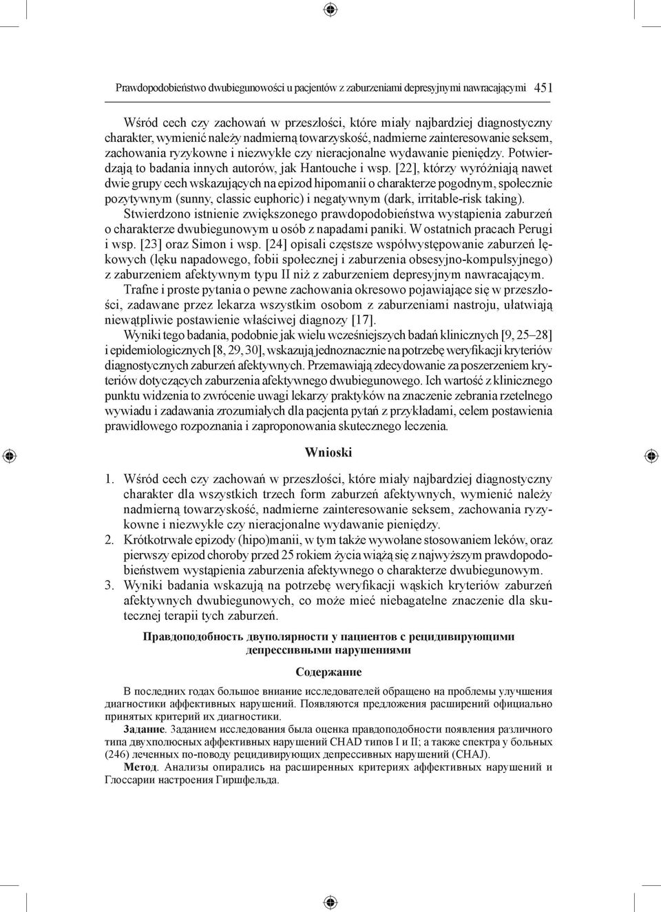 [22], którzy wyróżniają nawet dwie grupy cech wskazujących na epizod hipomanii o charakterze pogodnym, społecznie pozytywnym (sunny, classic euphoric) i negatywnym (dark, irritable-risk taking).