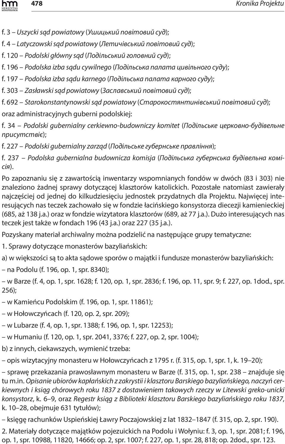 692 Starokonstantynowski sąd powiatowy (Старокостянтинівський повітовий суд); oraz administracyjnych guberni podolskiej: f.