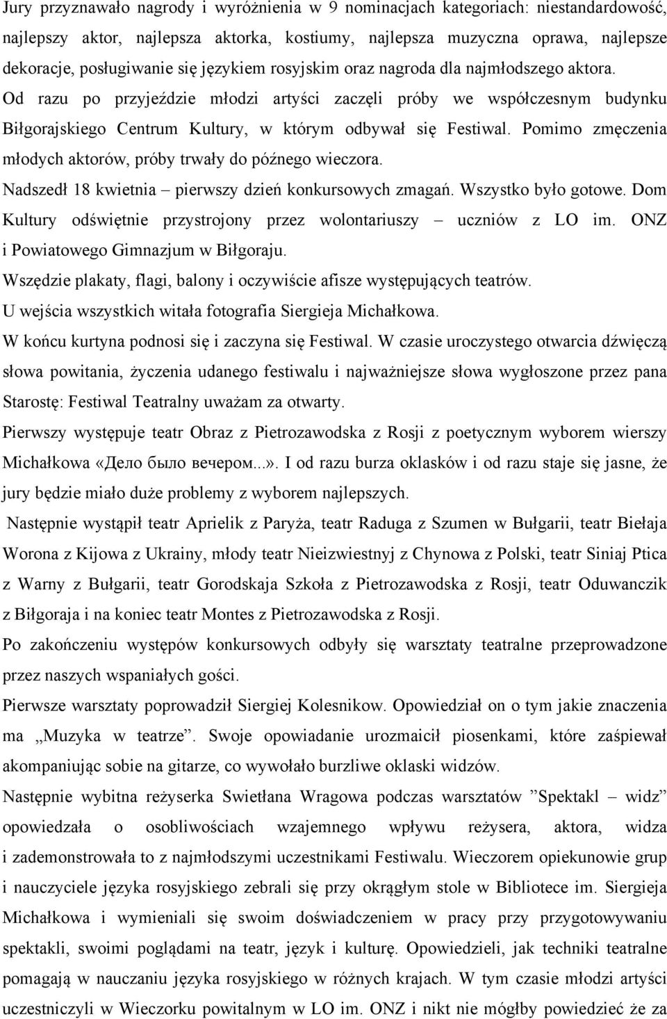 Pomimo zmęczenia młodych aktorów, próby trwały do późnego wieczora. Nadszedł 18 kwietnia pierwszy dzień konkursowych zmagań. Wszystko było gotowe.