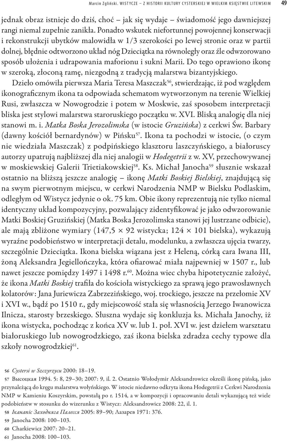 oraz źle odwzorowano sposób ułożenia i udrapowania maforionu i sukni Marii. Do tego oprawiono ikonę w szeroką, złoconą ramę, niezgodną z tradycją malarstwa bizantyjskiego.