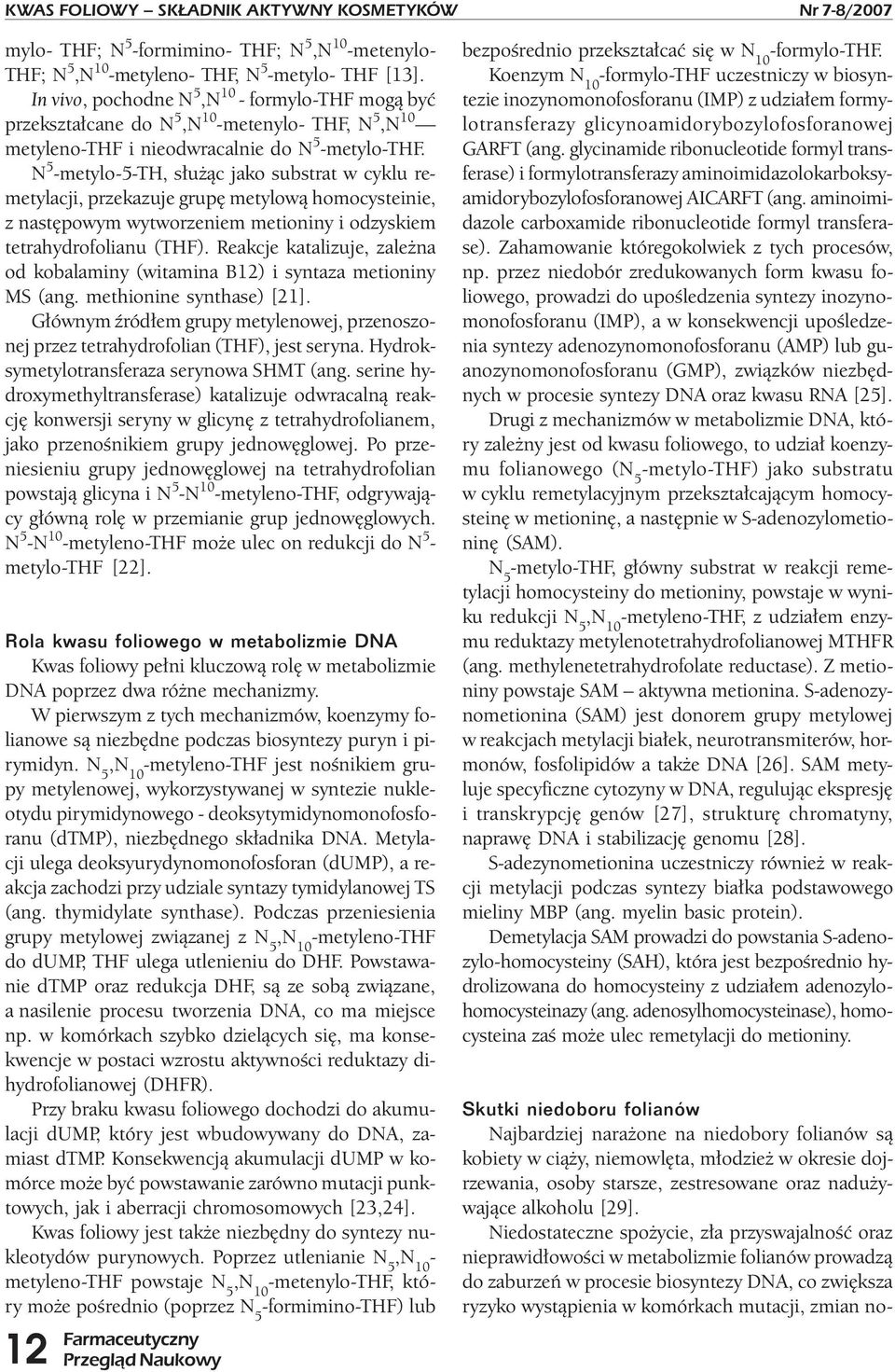 N 5 -metylo-5-th, służąc jako substrat w cyklu remetylacji, przekazuje grupę metylową homocysteinie, z następowym wytworzeniem metioniny i odzyskiem tetrahydrofolianu (THF).