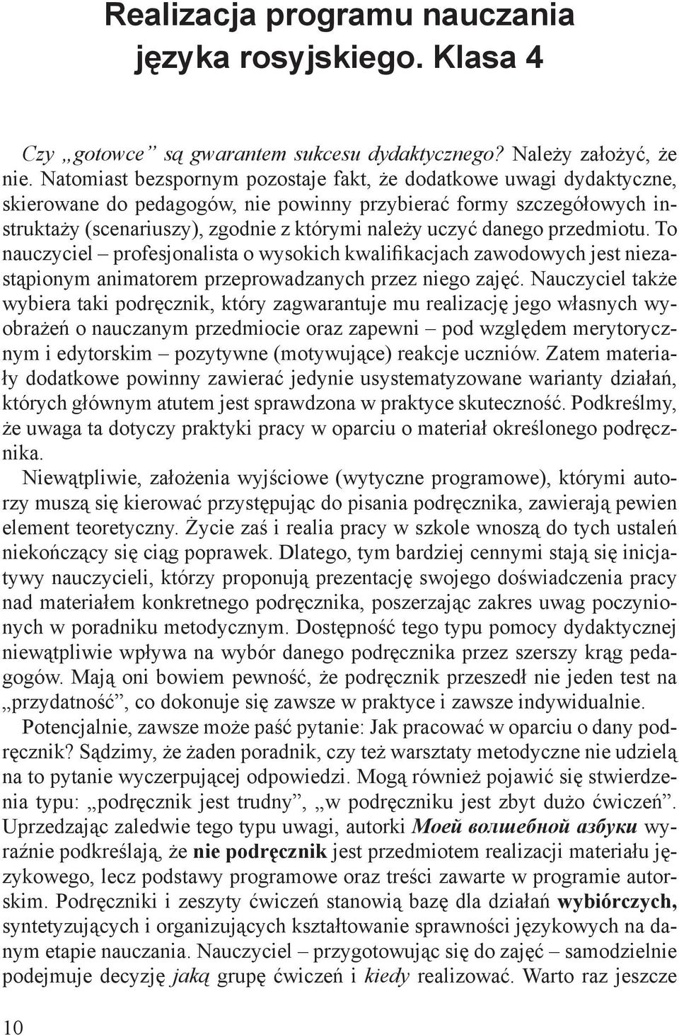 danego przedmiotu. To nauczyciel profesjonalista o wysokich kwalifikacjach zawodowych jest niezastąpionym animatorem przeprowadzanych przez niego zajęć.