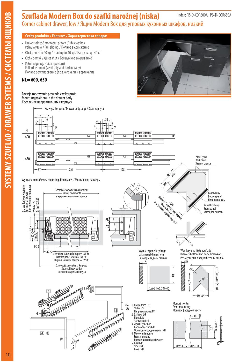 Бесшумное закрывание Pełna regulacja (pion i poziom) Full adjustment (vertically and horizontally) Полное регулирование (по диагонали и вертикали) NL= 600, 650 Pozycje mocowania prowadnic w korpusie
