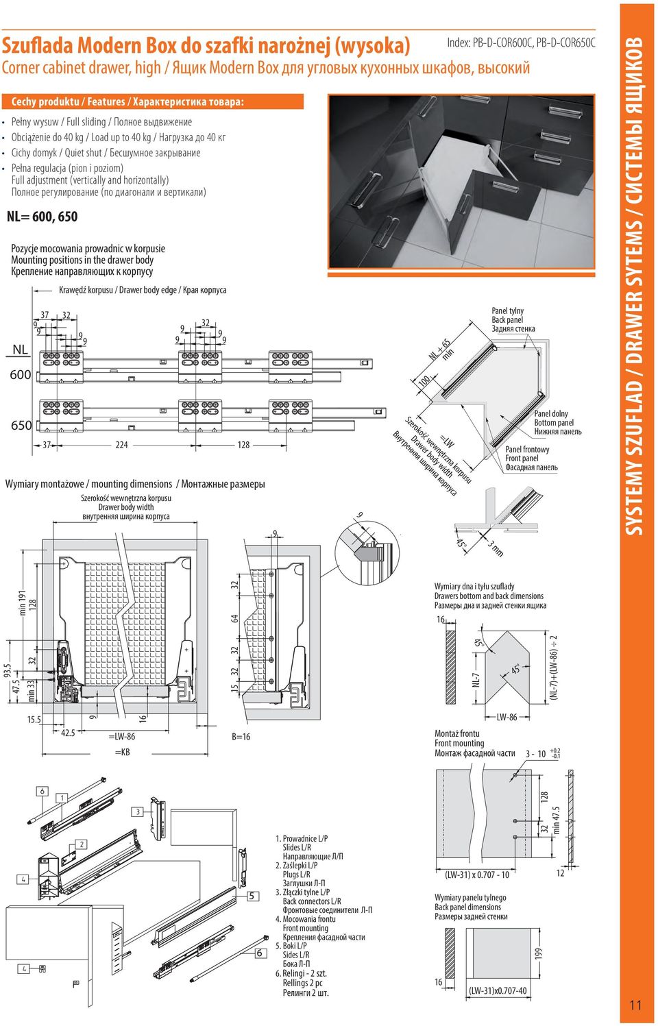i poziom) Full adjustment (vertically and horizontally) Полное регулирование (по диагонали и вертикали) NL= 600, 650 Pozycje mocowania prowadnic w korpusie Mounting positions in the drawer body