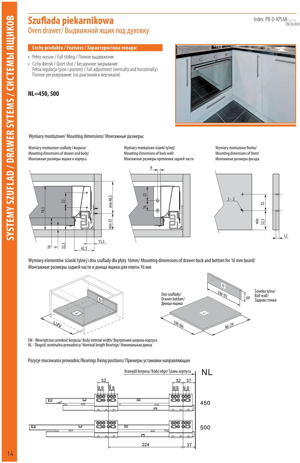 Монтажные размеры: Wymiary montażowe szuflady i korpusu/ Mounting dimensions of drawer and body/ Монтажные размеры ящика и корпуса 78,5,5 42,5 15,5 min 48,5 min 33 Wymiary montażowe ścianki tylnej/