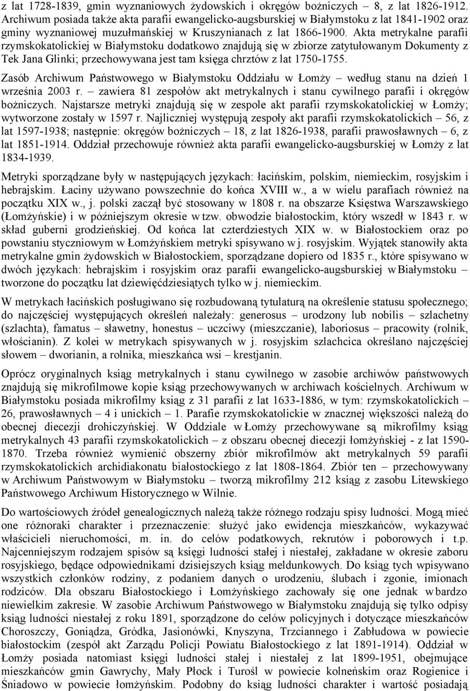 Akta metrykalne parafii rzymskokatolickiej w Białymstoku dodatkowo znajdują się w zbiorze zatytułowanym Dokumenty z Tek Jana Glinki; przechowywana jest tam księga chrztów z lat 1750-1755.