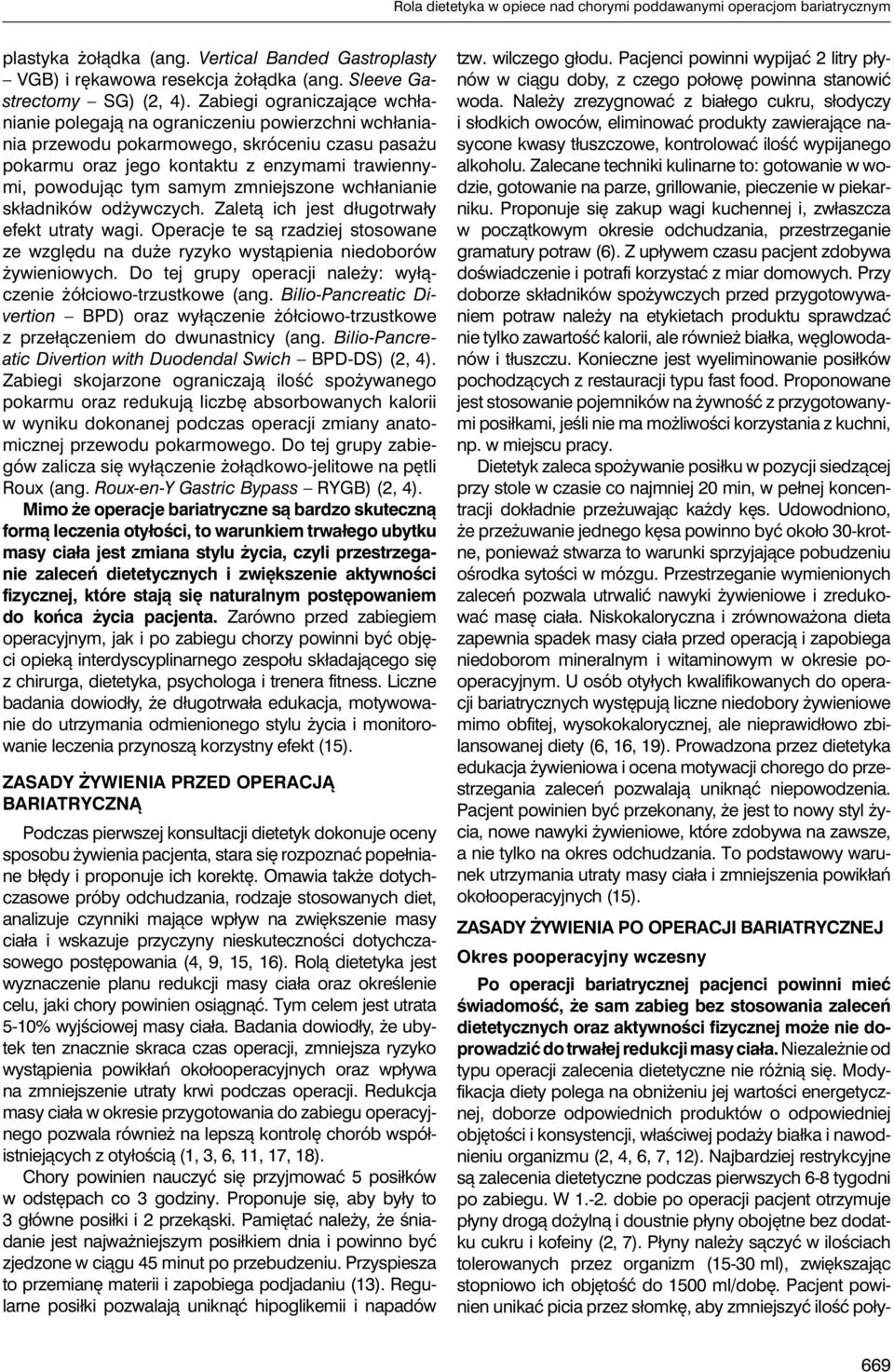 zmniejszone wchłanianie składników odżywczych. Zaletą ich jest długotrwały efekt utraty wagi. Operacje te są rzadziej stosowane ze względu na duże ryzyko wystąpienia niedoborów żywieniowych.