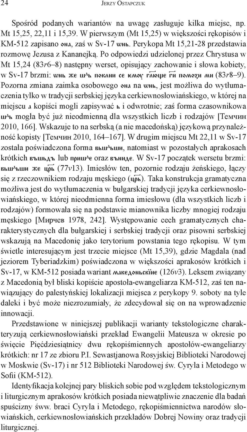 Po odpowiedzi udzielonej przez Chrystusa w Mt 15,24 (83r6 8) następny werset, opisujący zachowanie i słowa kobiety, w Sv-17 brzmi: Šn æe d poklni se ömu gl}üwe g}i pomoji mi (83r8 9).
