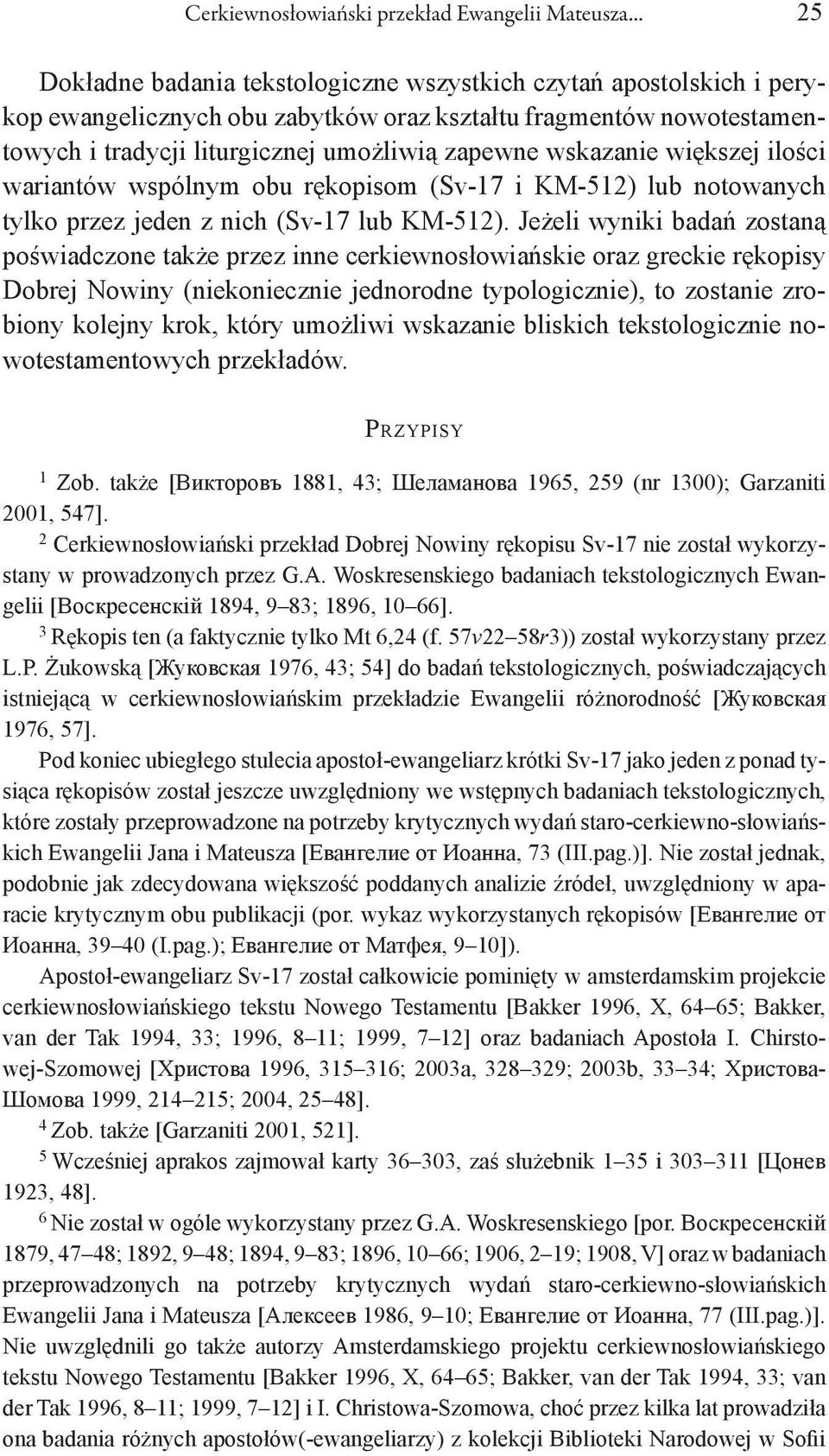 wskazanie większej ilości wariantów wspólnym obu rękopisom (Sv-17 i KM-512) lub notowanych tylko przez jeden z nich (Sv-17 lub KM-512).