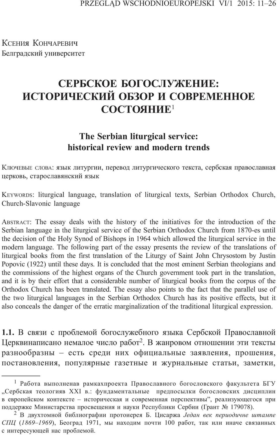 ñòàðîñëàâÿíñêèé ÿçûê KEYWORDS: liturgical language, translation of liturgical texts, Serbian Orthodox Church, Church-Slavonic language ABSTRACT: The essay deals with the history of the initiatives