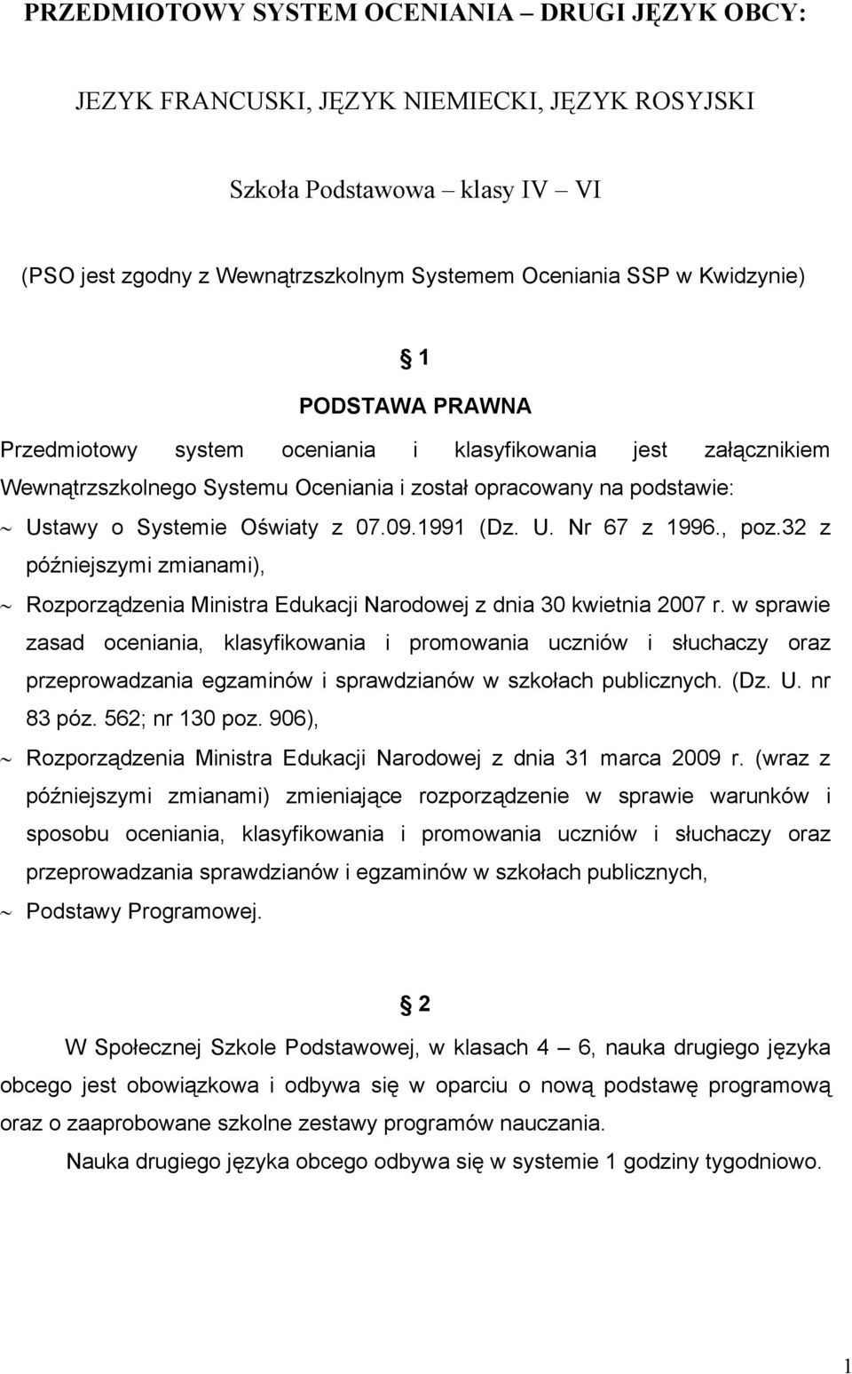 , poz.32 z późniejszymi zmianami), Rozporządzenia Ministra Edukacji Narodowej z dnia 30 kwietnia 2007 r.