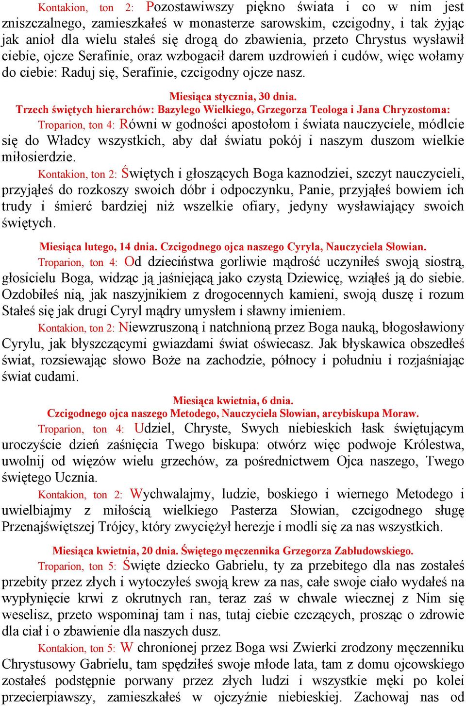 Trzech świętych hierarchów: Bazylego Wielkiego, Grzegorza Teologa i Jana Chryzostoma: Troparion, ton 4: Równi w godności apostołom i świata nauczyciele, módlcie się do Władcy wszystkich, aby dał