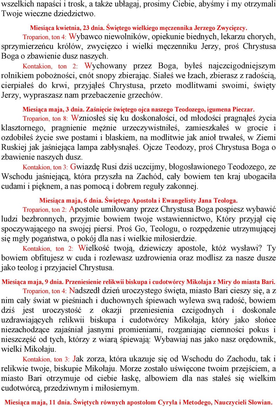 Kontakion, ton 2: Wychowany przez Boga, byłeś najczcigodniejszym rolnikiem poboŝności, cnót snopy zbierając.
