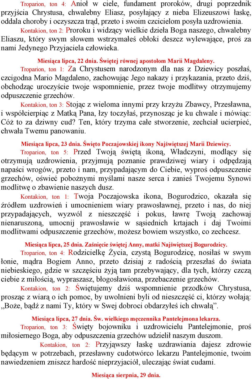 Kontakion, ton 2: Proroku i widzący wielkie dzieła Boga naszego, chwalebny Eliaszu, który swym słowem wstrzymałeś obłoki deszcz wylewające, proś za nami Jedynego Przyjaciela człowieka.