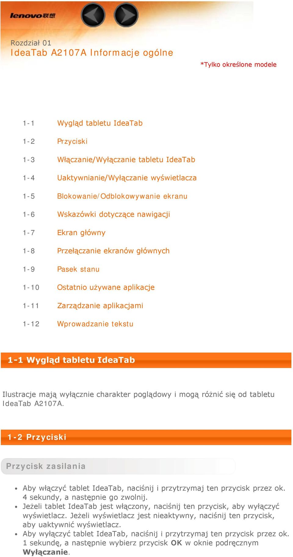 Wprowadzanie tekstu 1-1 Wygląd tabletu IdeaTab Ilustracje mają wyłącznie charakter poglądowy i mogą różnić się od tabletu IdeaTab A2107A.