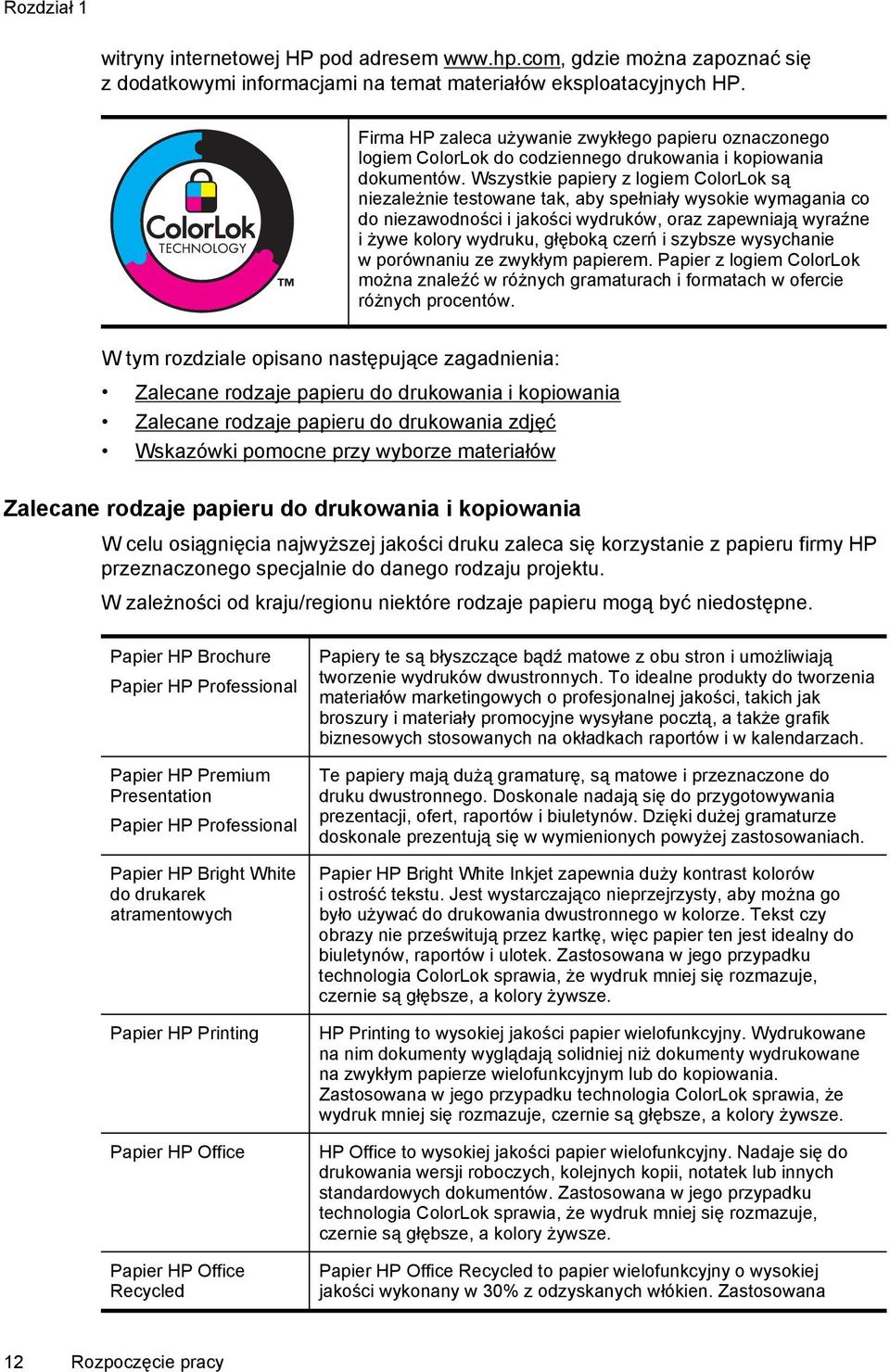 Wszystkie papiery z logiem ColorLok są niezależnie testowane tak, aby spełniały wysokie wymagania co do niezawodności i jakości wydruków, oraz zapewniają wyraźne i żywe kolory wydruku, głęboką czerń