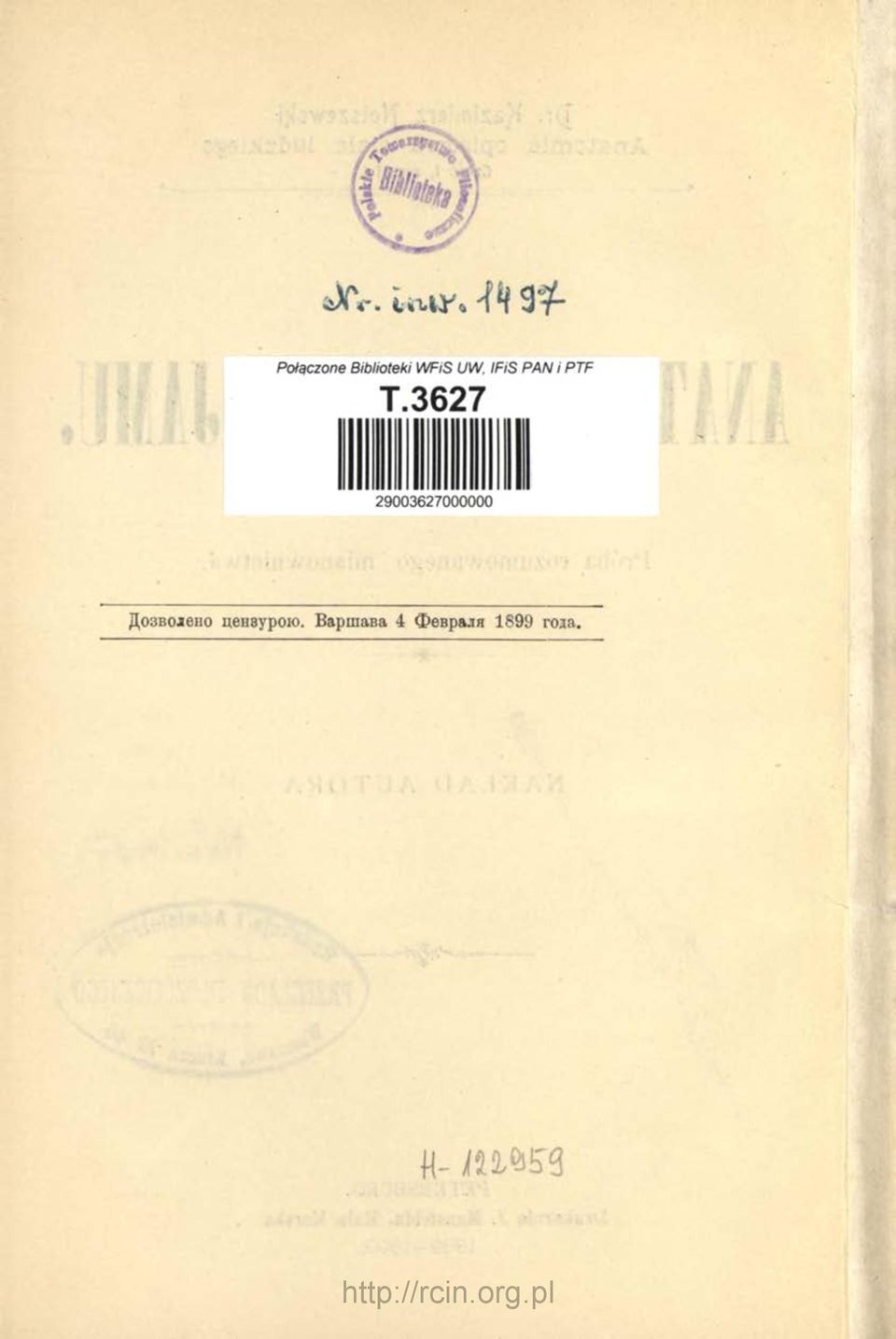 Biblioteki WFiS UW, IFiS PAN i PTF T.