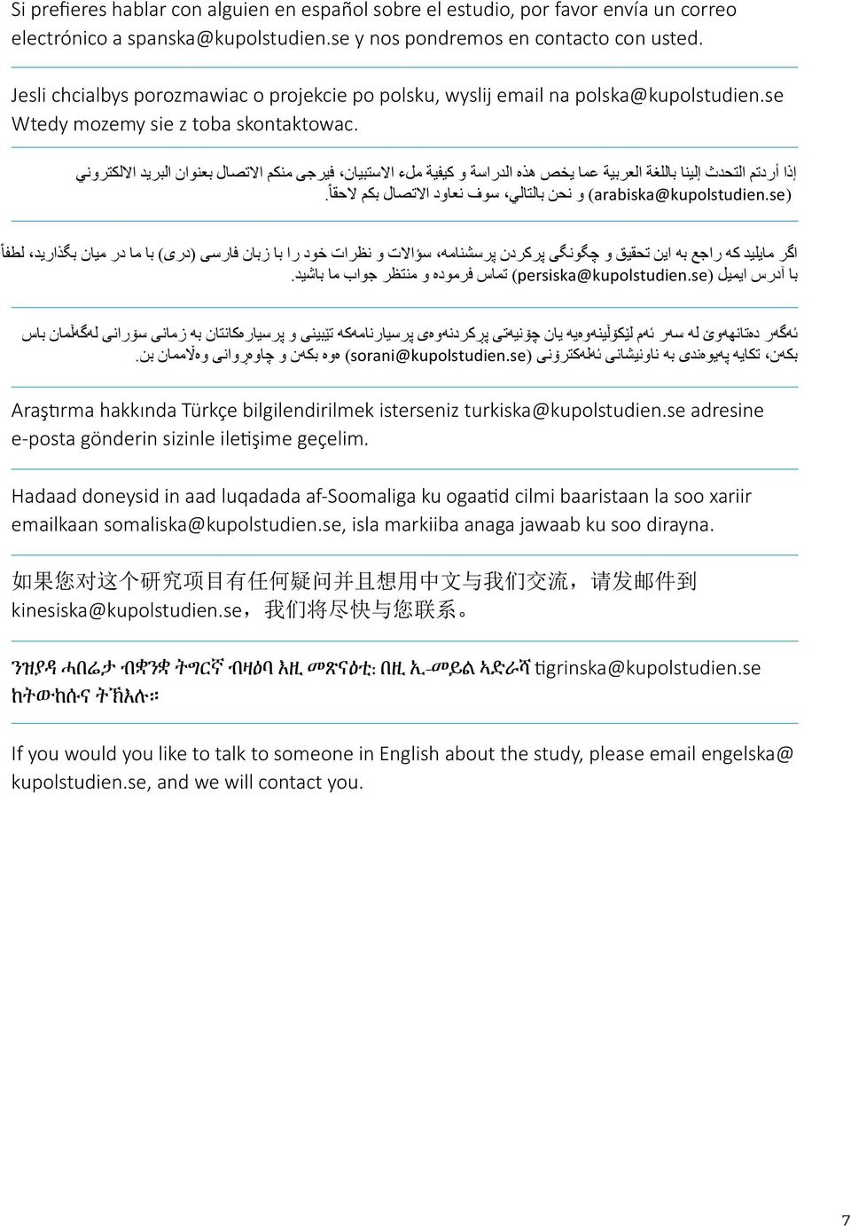 se ا إذذاا ا أررددتم االتحدثث ا إليینا باللغة االعربيیة عما (arabiska@kupolstudien.se) وو نحن بالتالي سوفف نعاوودد االاتصالل بكم لاحقا.