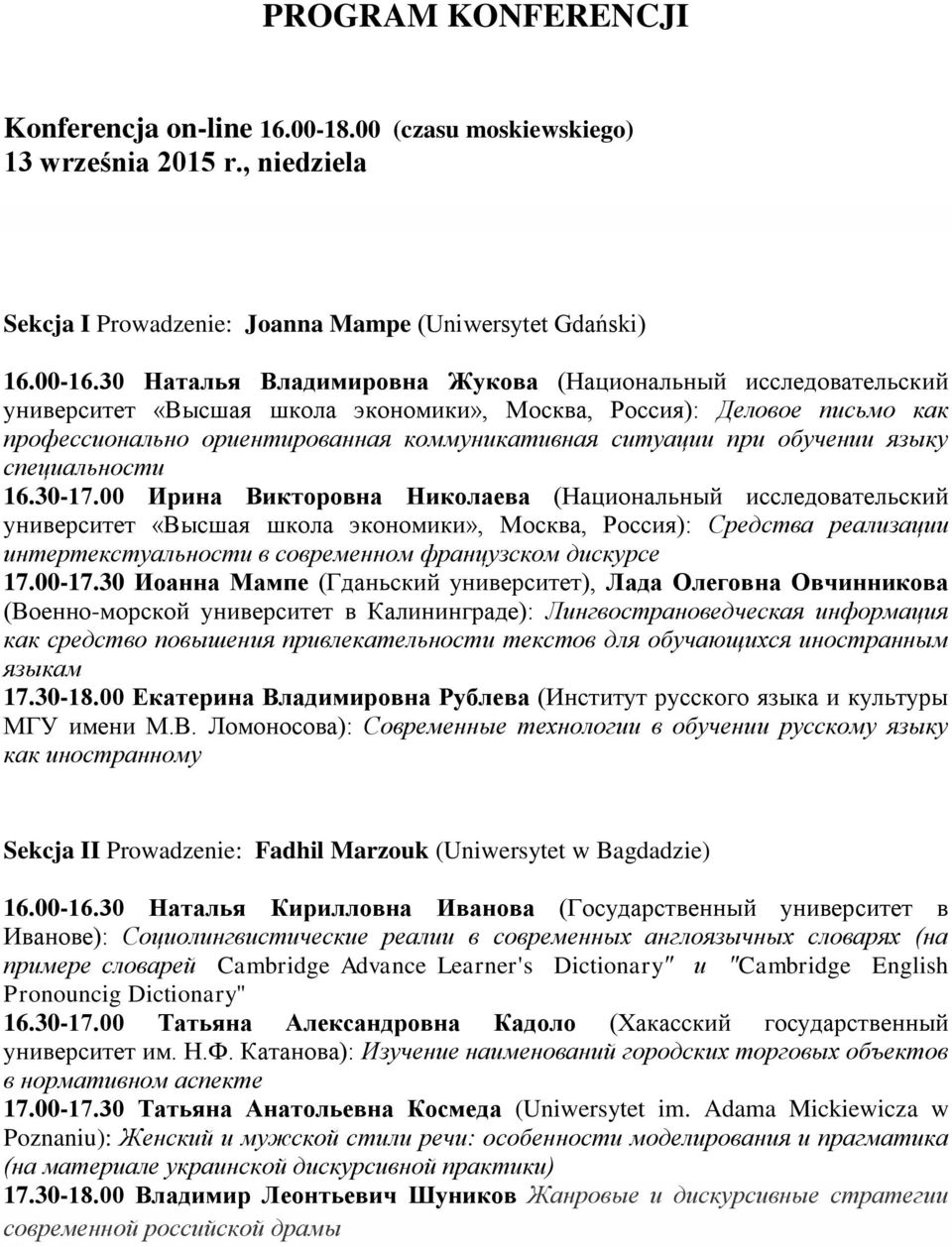 обучении языку специальности 16.30-17.