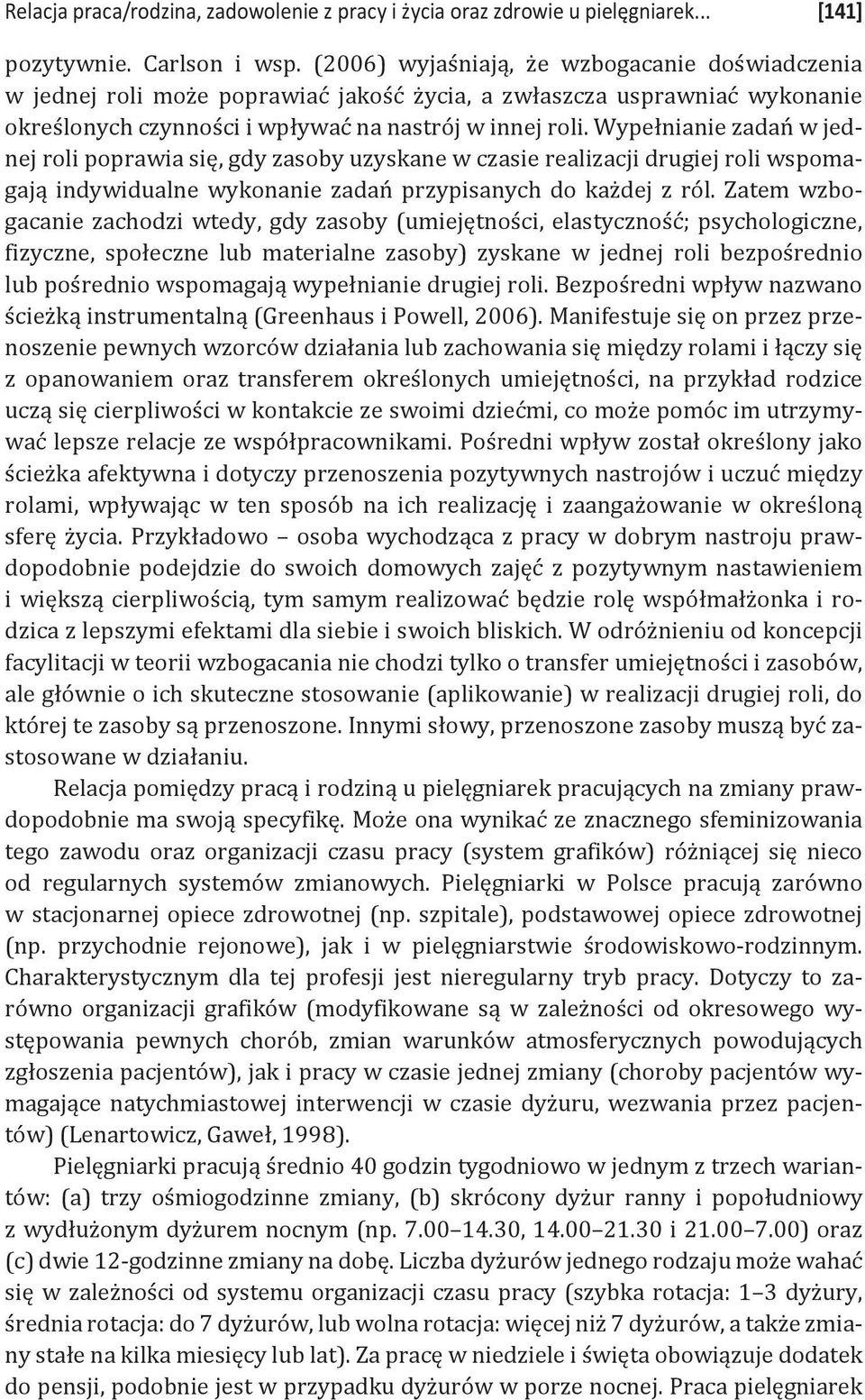 Wypełnianie zadań w jednej roli poprawia się, gdy zasoby uzyskane w czasie realizacji drugiej roli wspomagają indywidualne wykonanie zadań przypisanych do każdej z ról.