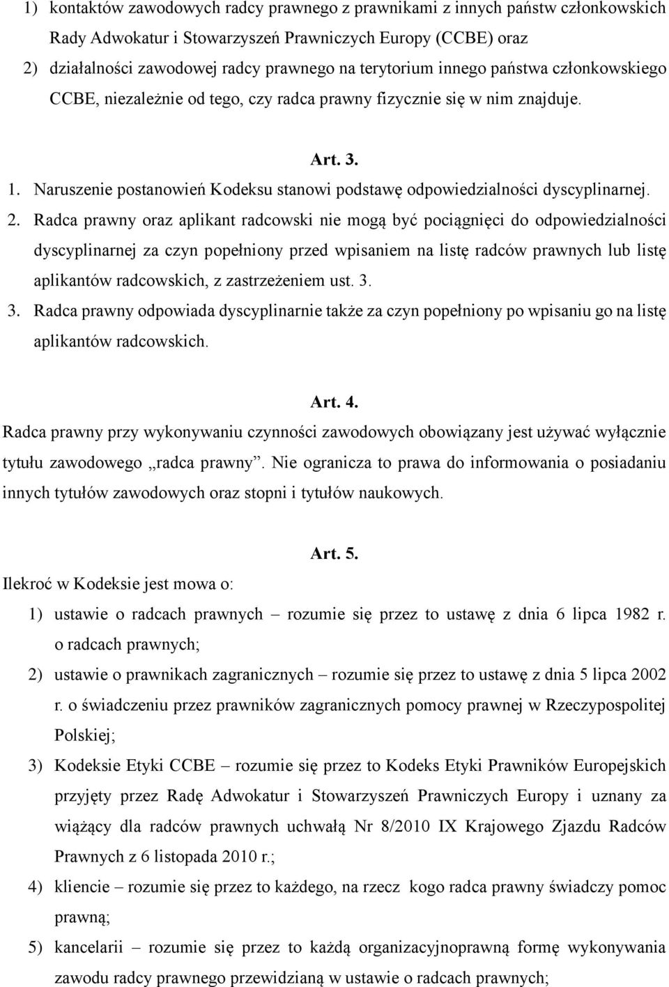 Radca prawny oraz aplikant radcowski nie mogą być pociągnięci do odpowiedzialności dyscyplinarnej za czyn popełniony przed wpisaniem na listę radców prawnych lub listę aplikantów radcowskich, z