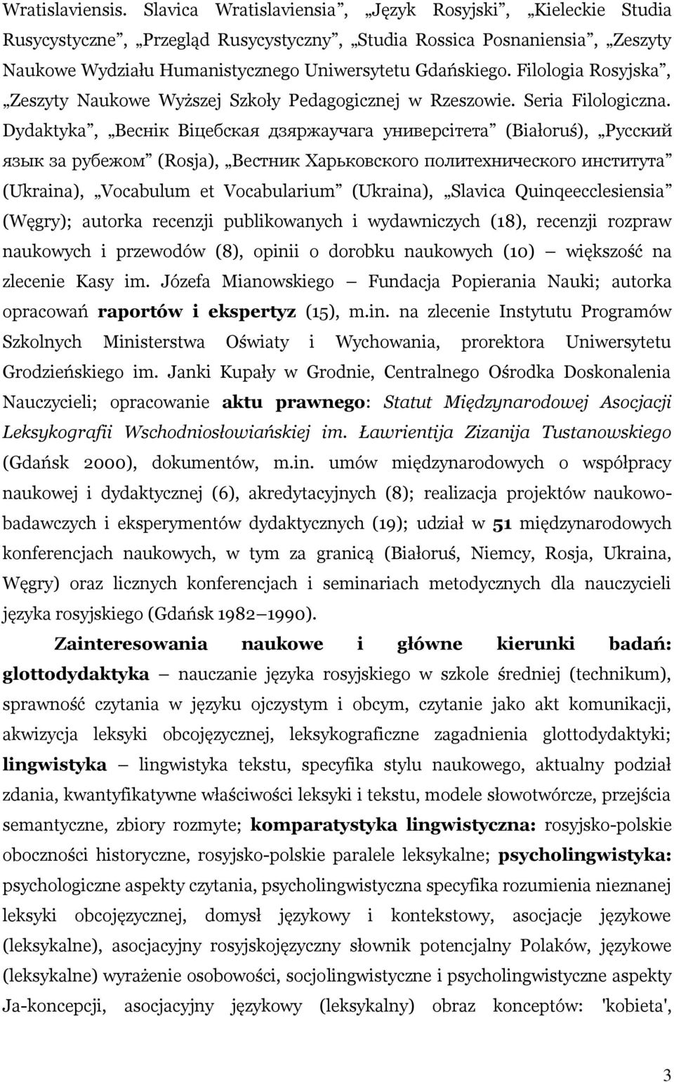 Filologia Rosyjska, Zeszyty Naukowe Wyższej Szkoły Pedagogicznej w Rzeszowie. Seria Filologiczna.