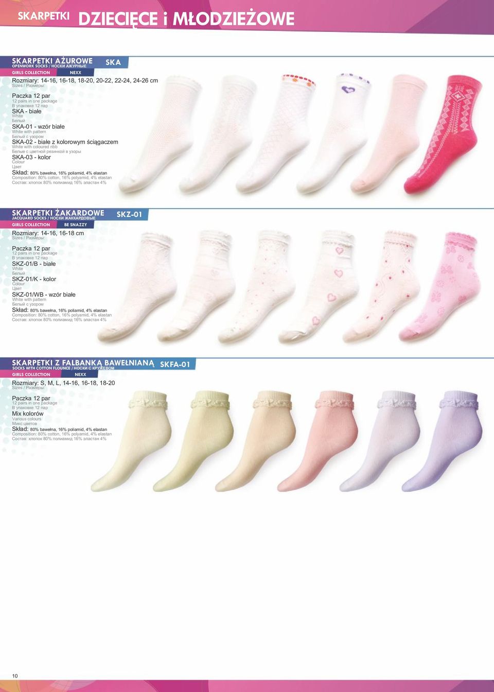 Colour Цвет SKARPETKI ŻAKARDOWE JACQUARD SOCKS / НОСКИ ЖАККАРДОВЫЕ Rozmiary: 14-16, 16-18 cm SKZ-01/B - białe White Белый SKZ-01/K - kolor Colour Цвет SKZ-01/WB - wzór