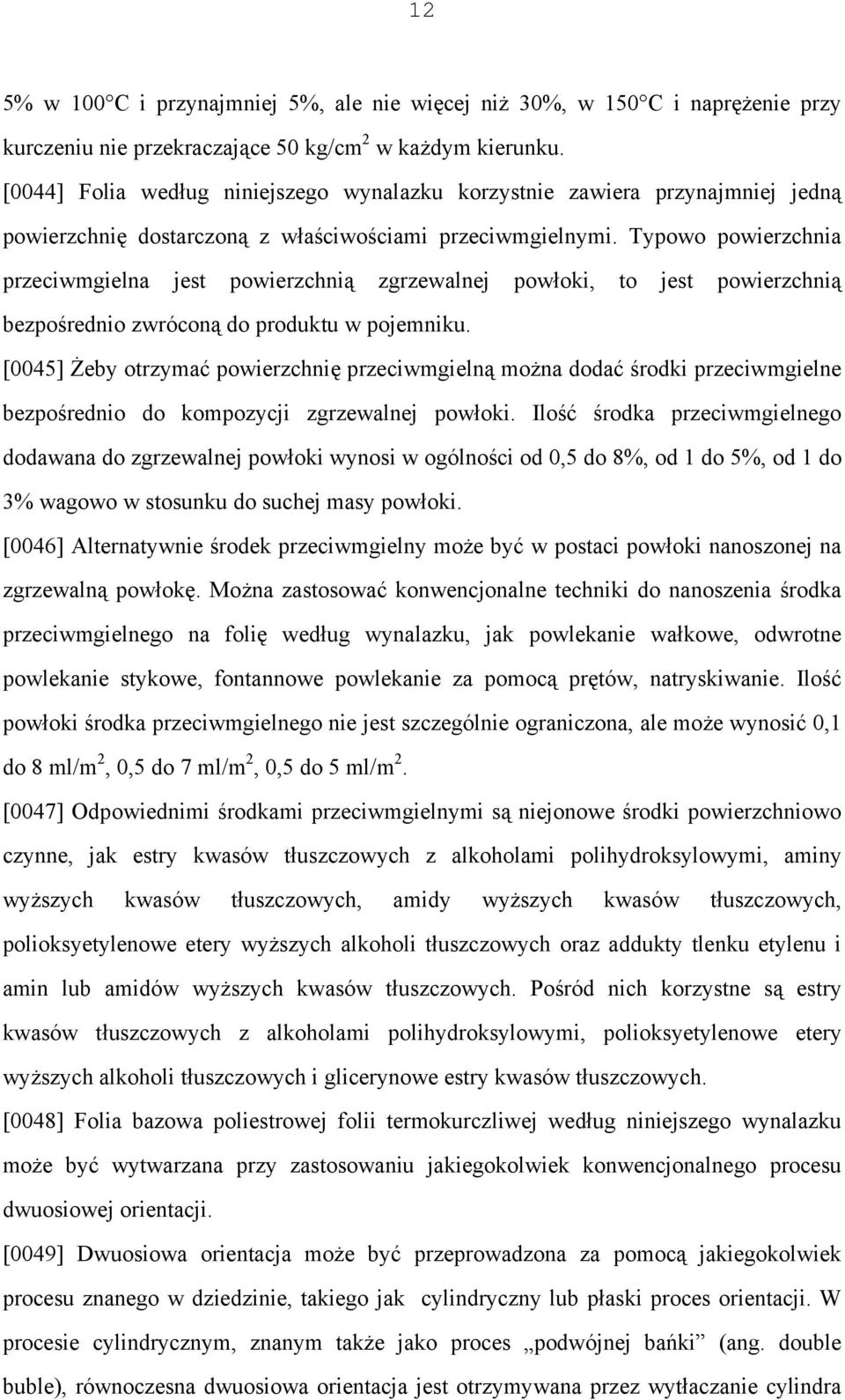 Typowo powierzchnia przeciwmgielna jest powierzchnią zgrzewalnej powłoki, to jest powierzchnią bezpośrednio zwróconą do produktu w pojemniku.