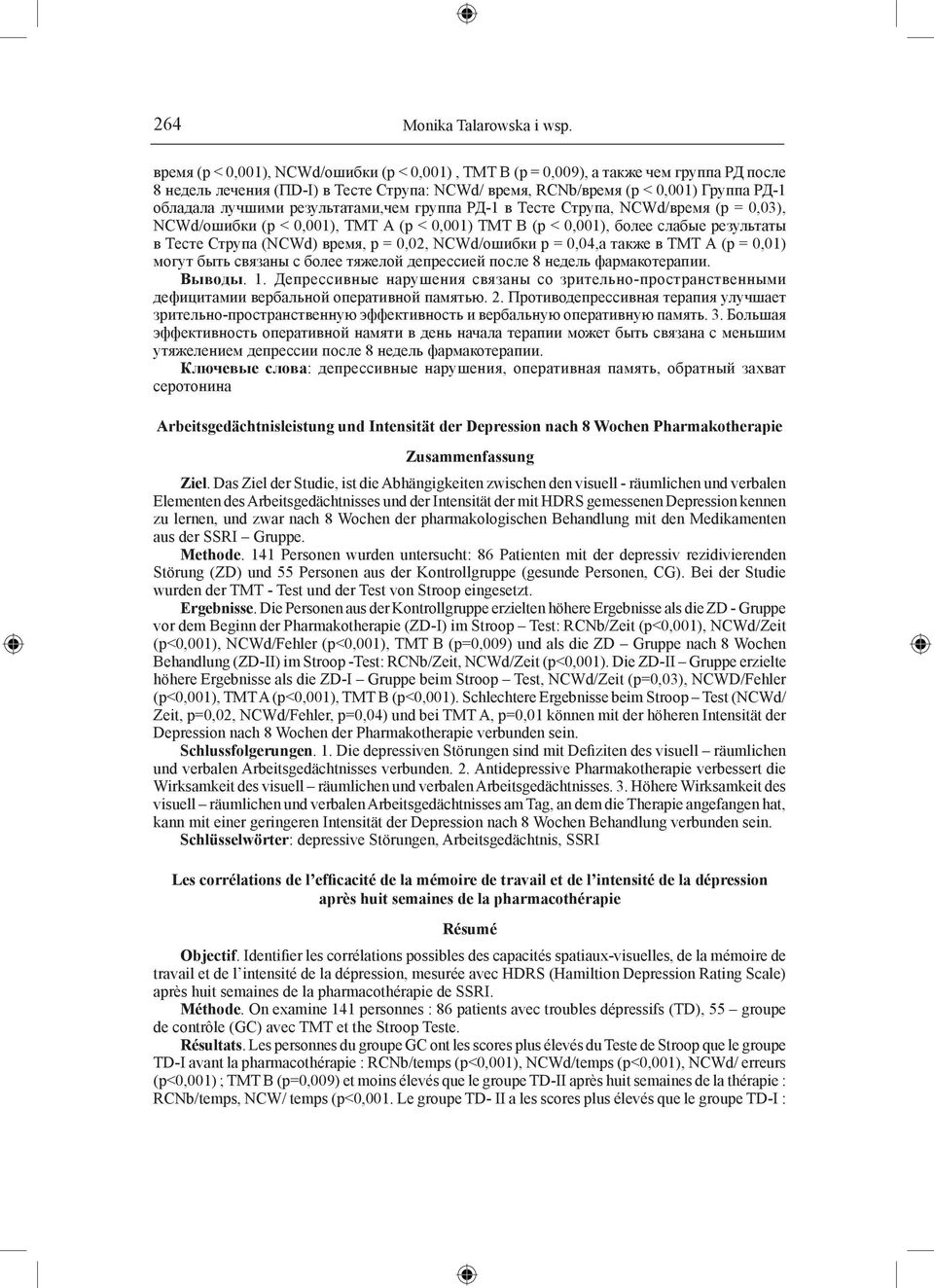 результатами,чем группа РД-1 в Тесте Струпа, NCWd/время (р = 0,03), NCWd/ошибки (р < 0,001), ТМТ А (р < 0,001) ТМТ В (р < 0,001), более слабые результаты в Тесте Струпа (NСWd) время, р = 0,02,