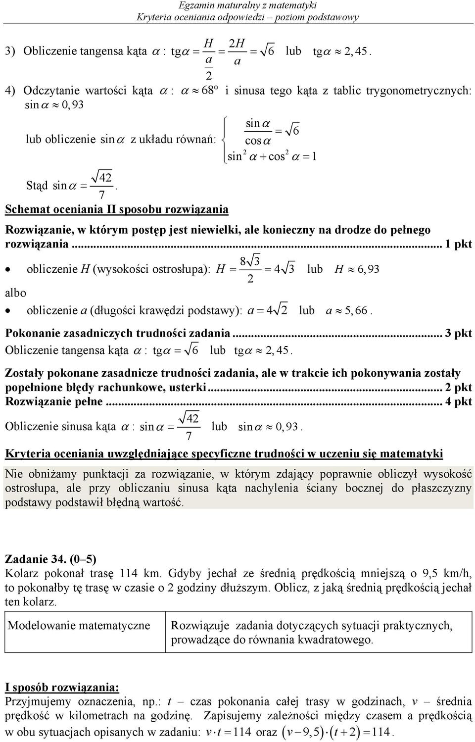 7 Schemat oceniania II sposobu rozwiązania Rozwiązanie, w którym postęp jest niewielki, ale konieczny na drodze do pełnego rozwiązania.