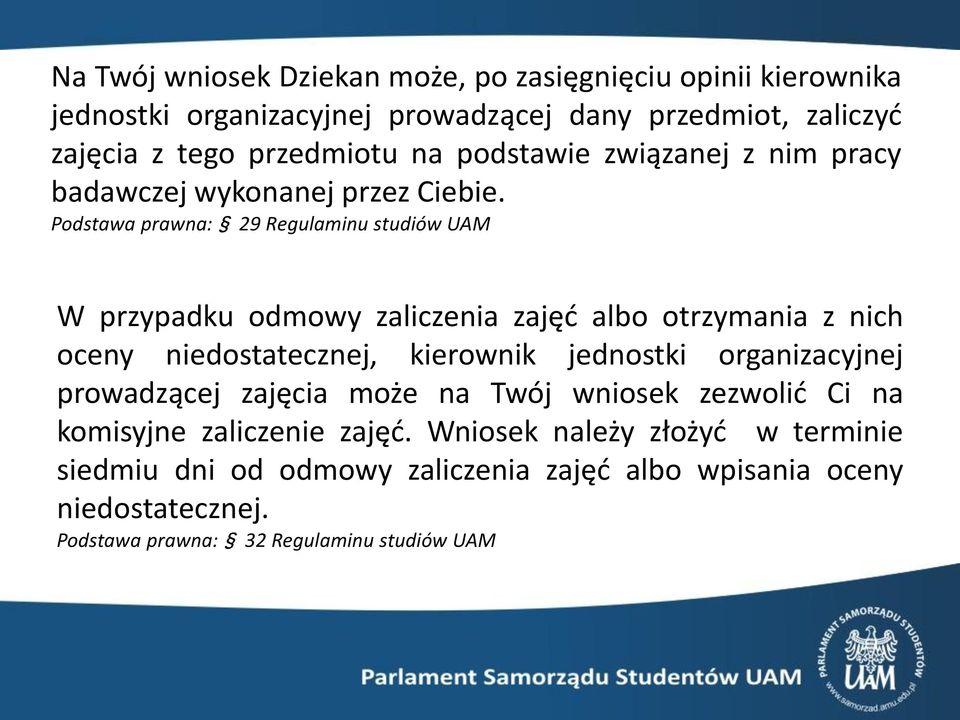 Podstawa prawna: 29 Regulaminu studiów UAM W przypadku odmowy zaliczenia zajęć albo otrzymania z nich oceny niedostatecznej, kierownik jednostki
