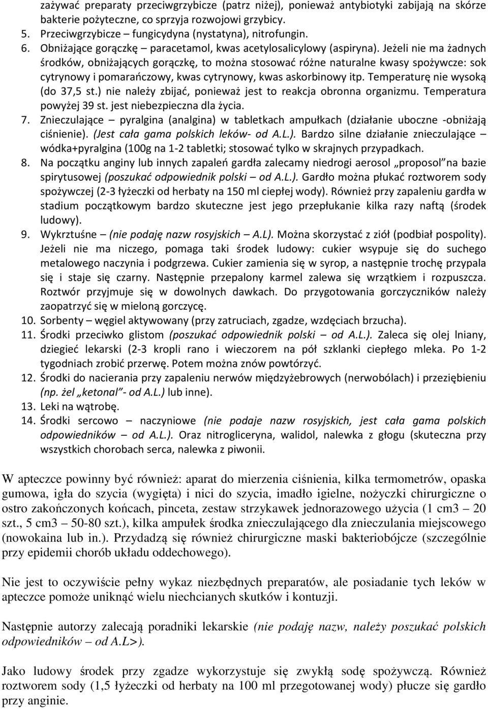 Jeżeli nie ma żadnych środków, obniżających gorączkę, to można stosować różne naturalne kwasy spożywcze: sok cytrynowy i pomarańczowy, kwas cytrynowy, kwas askorbinowy itp.