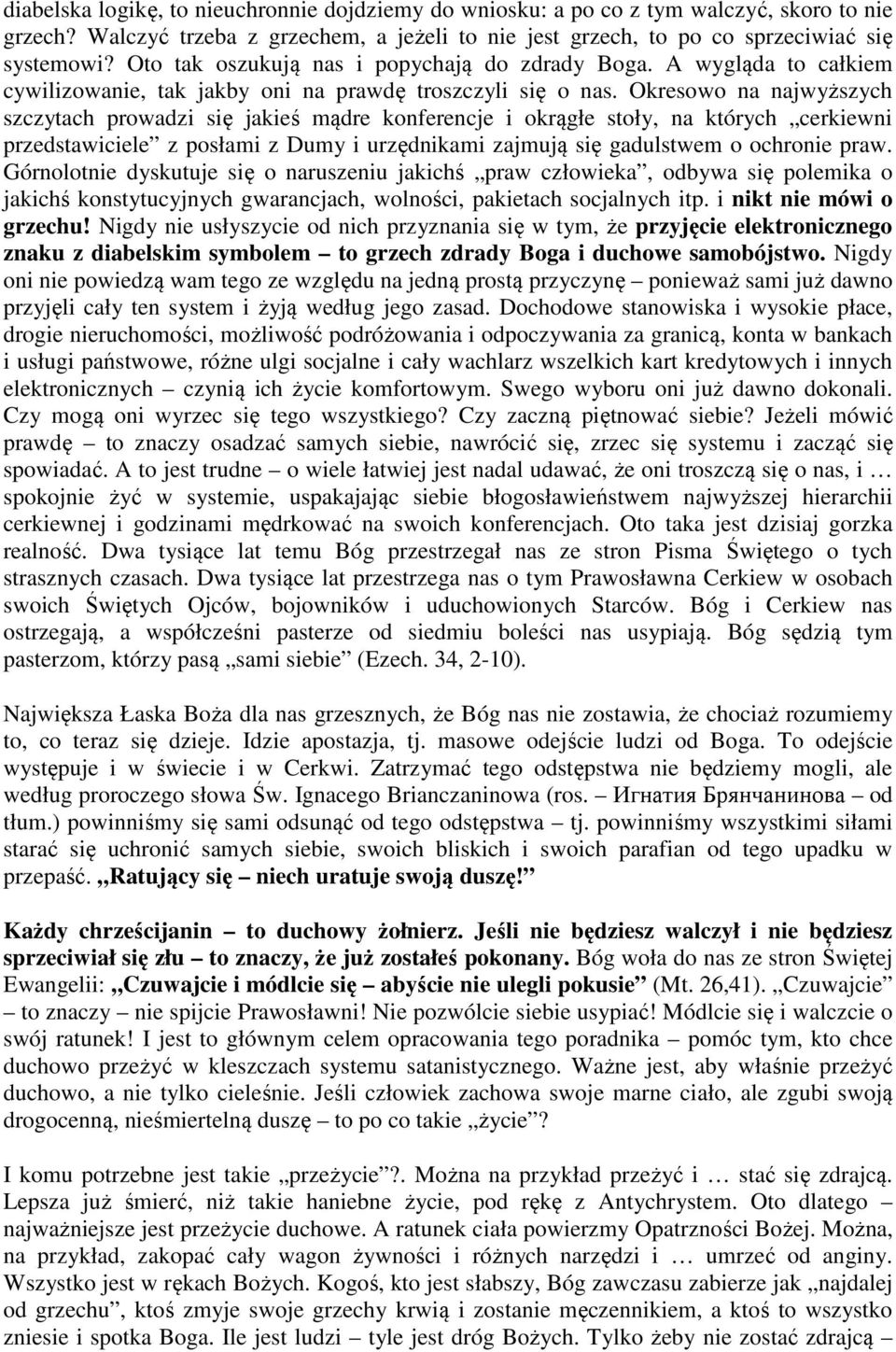 Okresowo na najwyższych szczytach prowadzi się jakieś mądre konferencje i okrągłe stoły, na których cerkiewni przedstawiciele z posłami z Dumy i urzędnikami zajmują się gadulstwem o ochronie praw.