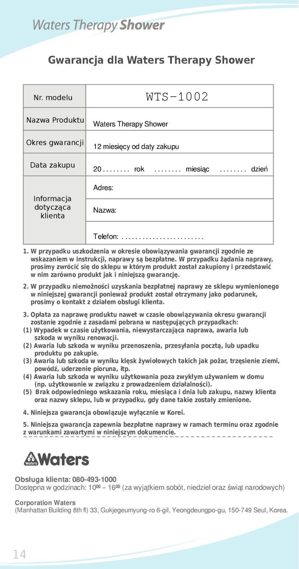 W przypadku żądania naprawy, prosimy zwrócić się do sklepu w którym produkt został zakupiony i przedstawić w nim zarówno produkt jak i niniejszą gwarancję. 2.