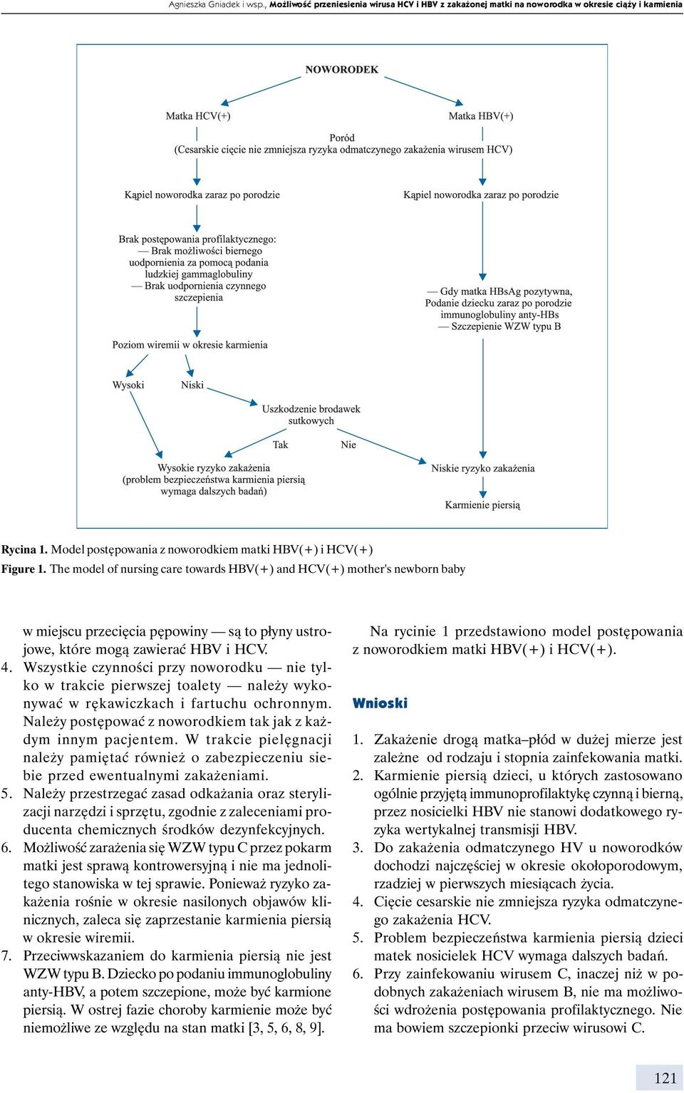 Wszystkie czynności przy noworodku nie tylko w trakcie pierwszej toalety należy wykonywać w rękawiczkach i fartuchu ochronnym. Należy postępować z noworodkiem tak jak z każdym innym pacjentem.