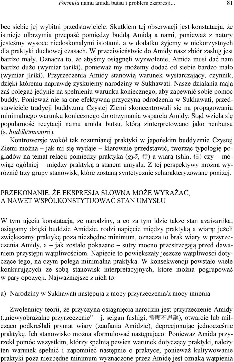 dla praktyki duchowej czasach. W przeciwieństwie do Amidy nasz zbiór zasług jest bardzo mały.