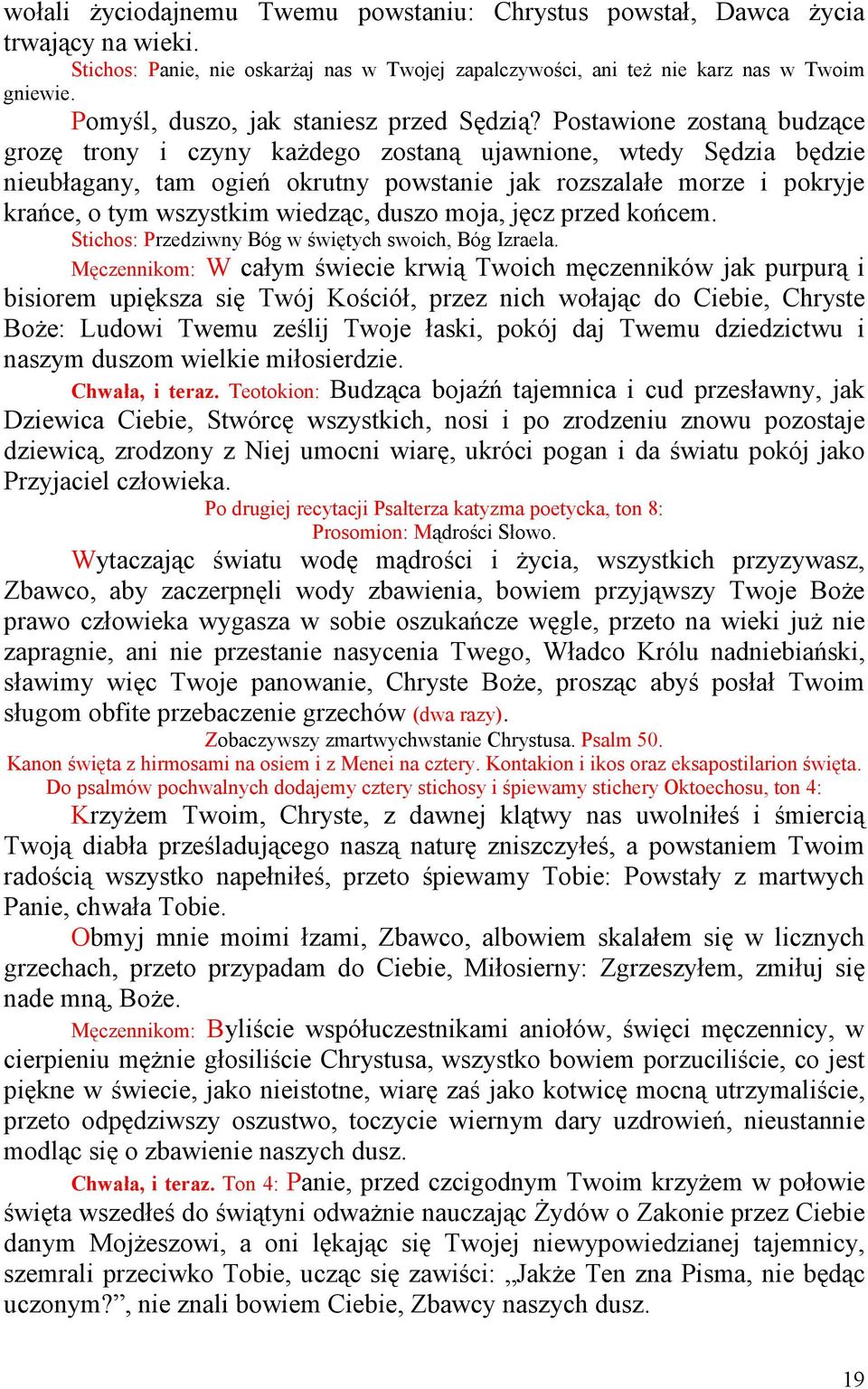 Postawione zostaną budzące grozę trony i czyny kaŝdego zostaną ujawnione, wtedy Sędzia będzie nieubłagany, tam ogień okrutny powstanie jak rozszalałe morze i pokryje krańce, o tym wszystkim wiedząc,