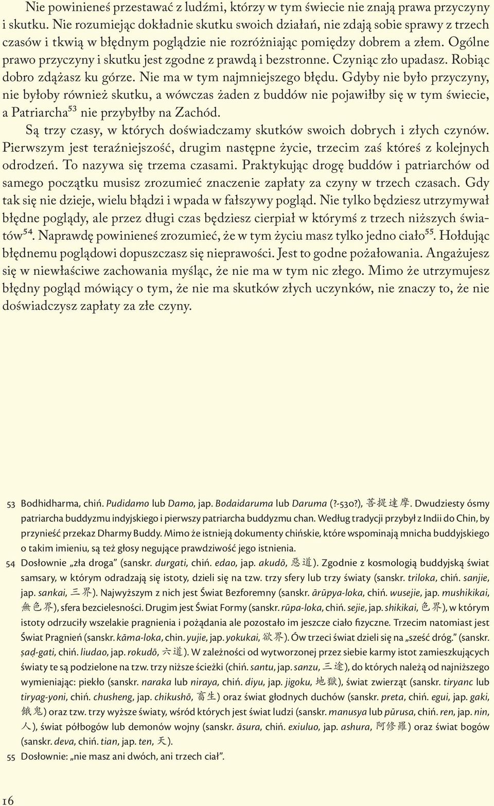 Ogólne prawo przyczyny i skutku jest zgodne z prawdą i bezstronne. Czyniąc zło upadasz. Robiąc dobro zdążasz ku górze. Nie ma w tym najmniejszego błędu.