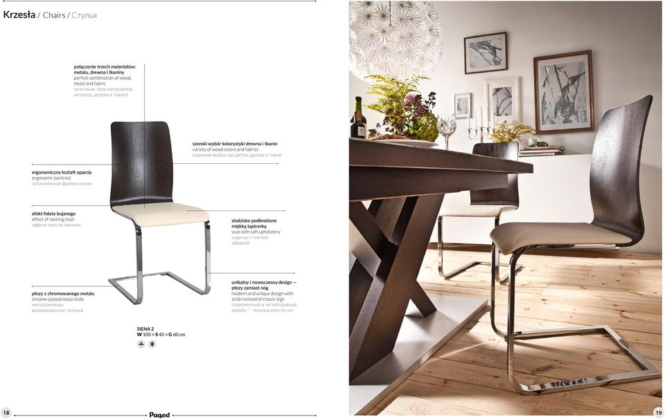 effect of rocking chair эффект кресла-качалки siedzisko podkreślone miękką tapicerką seat with soft upholstery cиденье с мягкой обивкой płozy z chromowanego metalu chrome-plated metal skids
