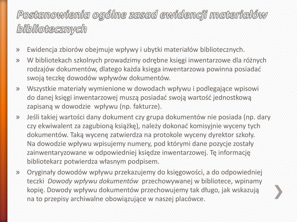 » Wszystkie materiały wymienione w dowodach wpływu i podlegające wpisowi do danej księgi inwentarzowej muszą posiadać swoją wartość jednostkową zapisaną w dowodzie wpływu (np. fakturze).