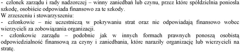 W zrzeszeniu i stowarzyszeniu: - członkowie nie uczestniczą w pokrywaniu strat oraz nie odpowiadają finansowo wobec