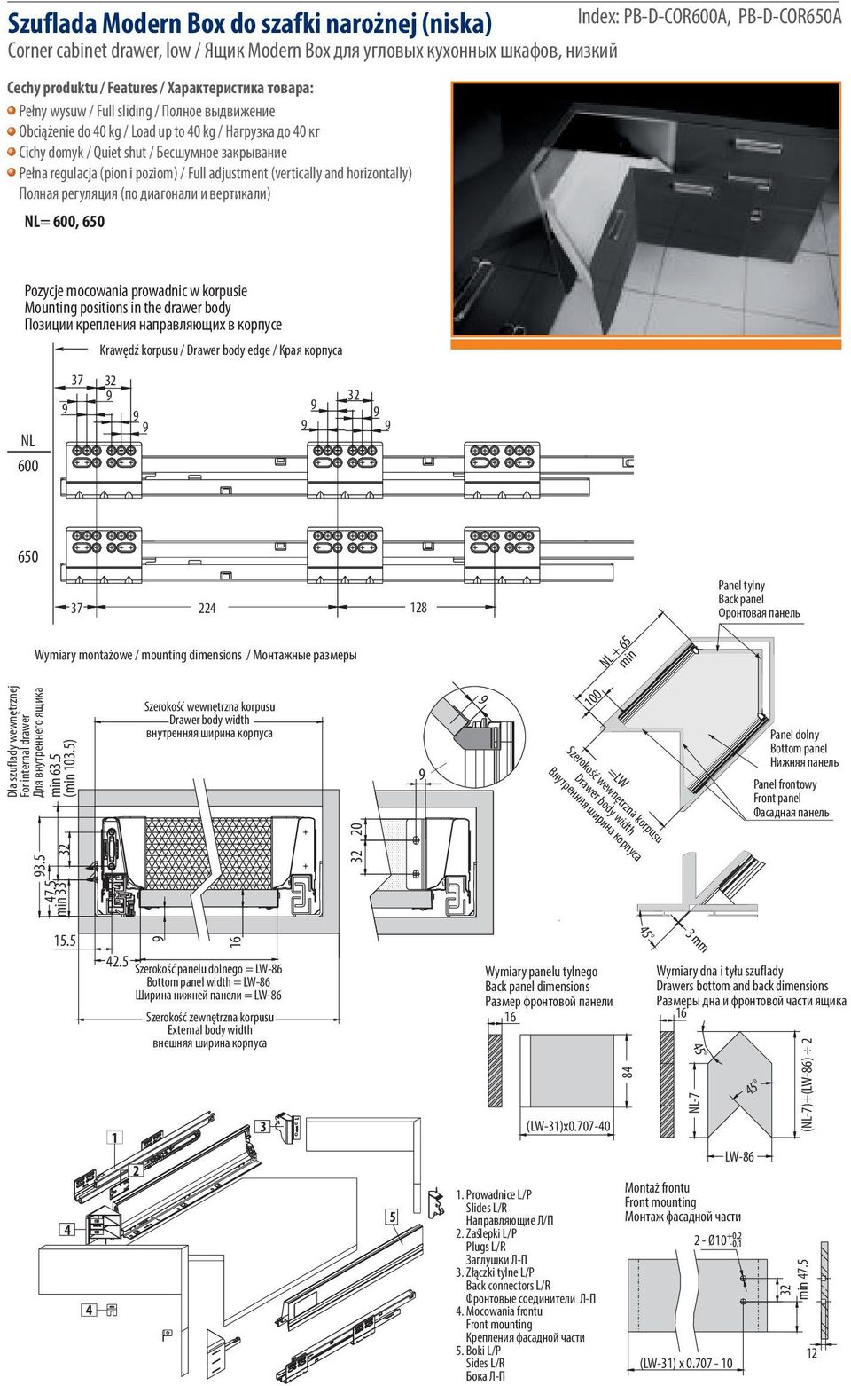 and horizontally) Полная регуляция (по диагонали и вертикали) NL= 600, 650 Index: PB-D-COR600A, PB-D-COR650A Pozycje mocowania prowadnic w korpusie Mounting positions in the drawer body Позиции